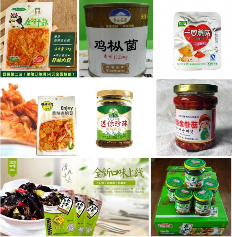 即食食用菌 即食食用菌